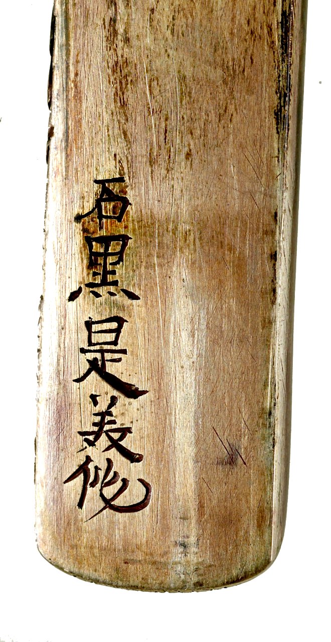 Ishiguro Koreyoshi - Kozuka with Chrysanthemums - Walters 5112783 - Mark B