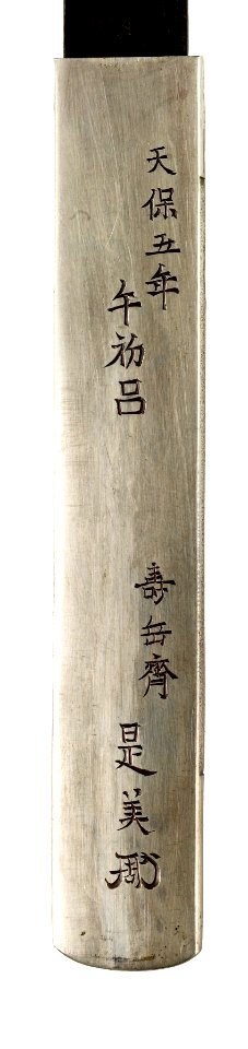 Ishiguro Koreyoshi - Kozuka with Hawk Hunting a Goose - Walters 5112403 - Mark B