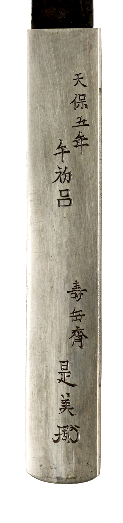Ishiguro Koreyoshi - Kozuka with Hawk Hunting a Goose - Walters 5112403 - Mark B