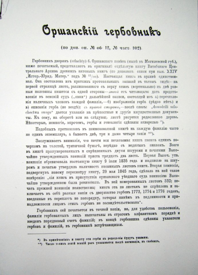 Herbarz Orszanski Titul