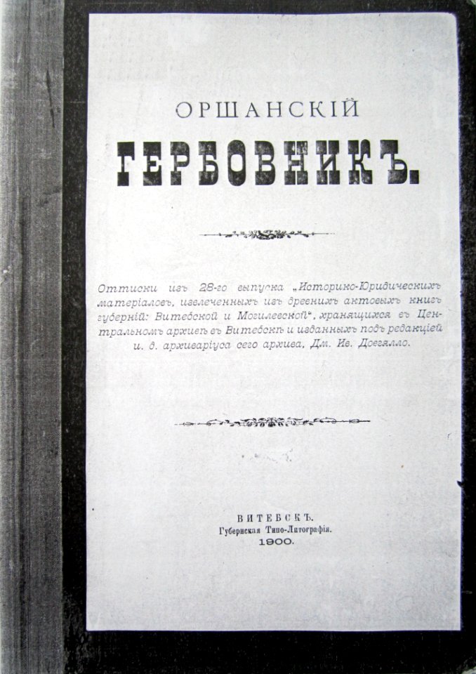 Herbarz Orszanski