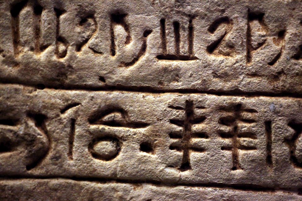 Hieratic donation stele-MAHG 23473-IMG 1611
