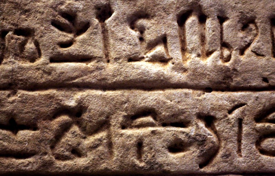 Hieratic donation stele-MAHG 23473-IMG 1610
