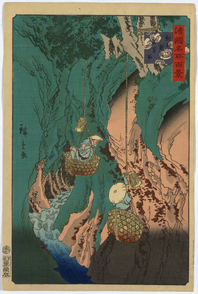 Hiroshige II - Kishu kumano iwatake tori - Shokoku meisho hyakkei unrestored
