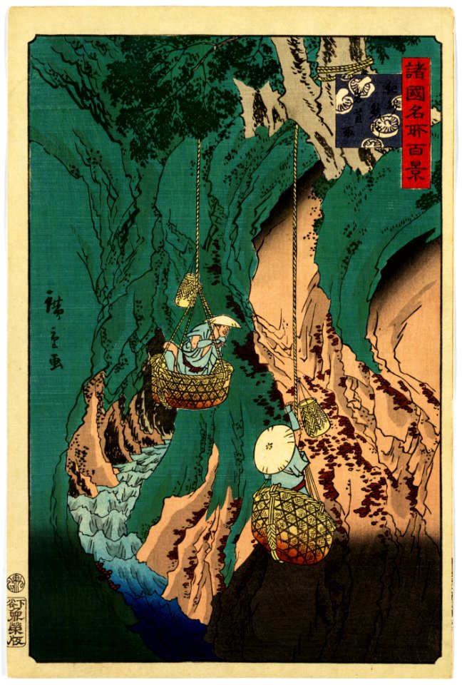 Hiroshige II - Kishu kumano iwatake tori - Shokoku meisho hyakkei uncropped