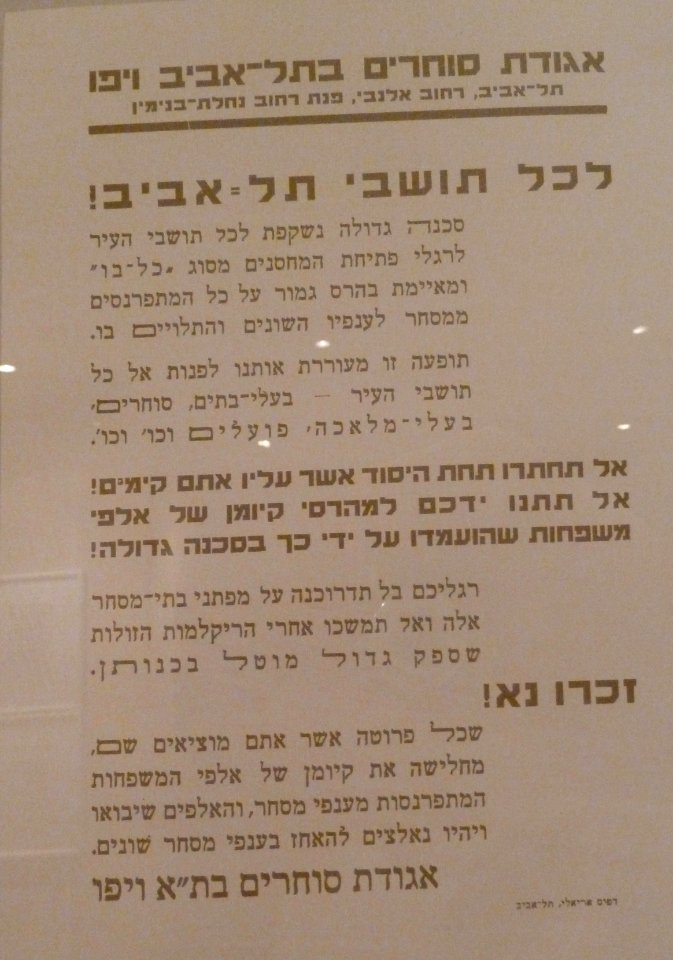 Historical ads in Tel Aviv P1170865