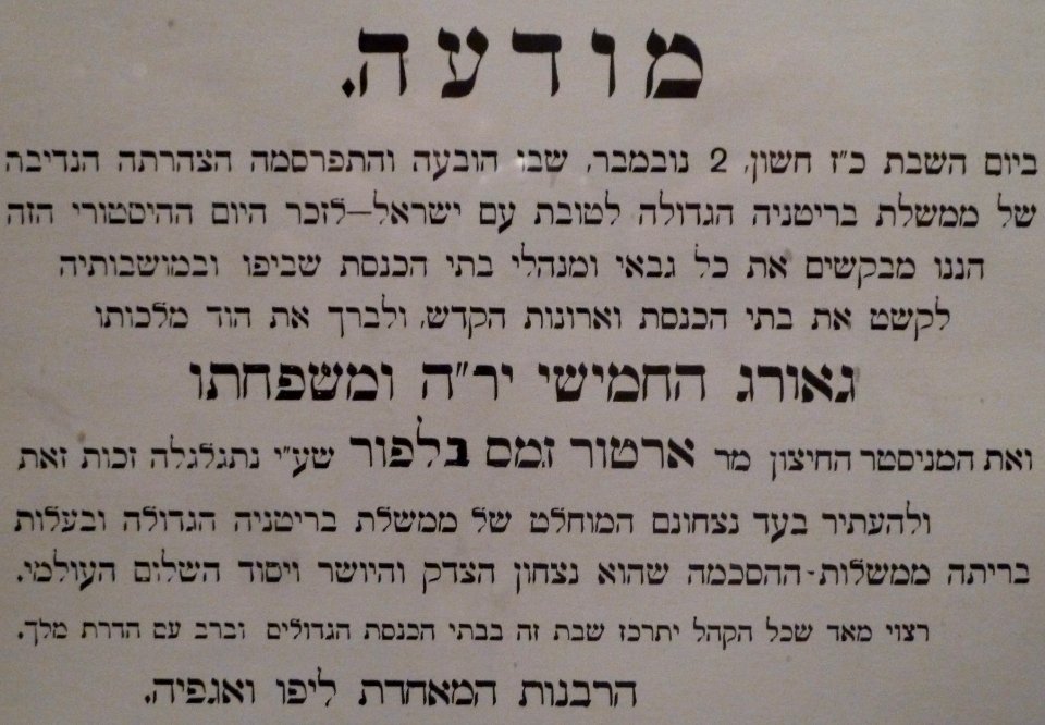 Historical ads in Tel Aviv P1170851
