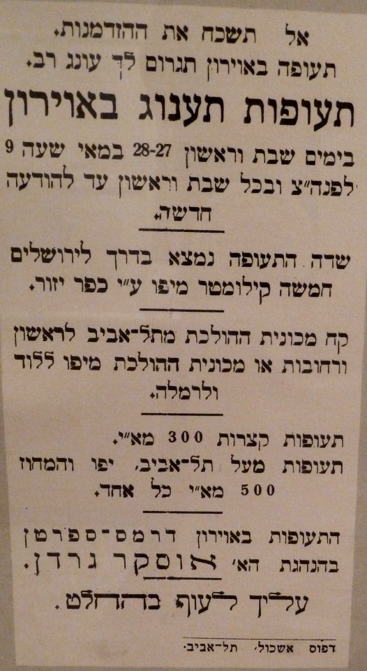 Historical ads in Tel Aviv P1170871