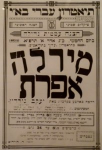 Historical Theatre ads in Tel Aviv P1170876