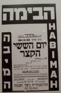 Historical Theatre ads in Tel Aviv P1170864