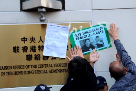 HK ppl Support Xu zhiyong and Hu jia B