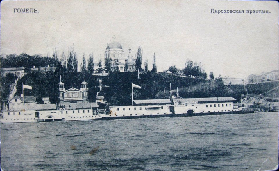 Homielski zamak. Гомельскі замак (1913) (3)