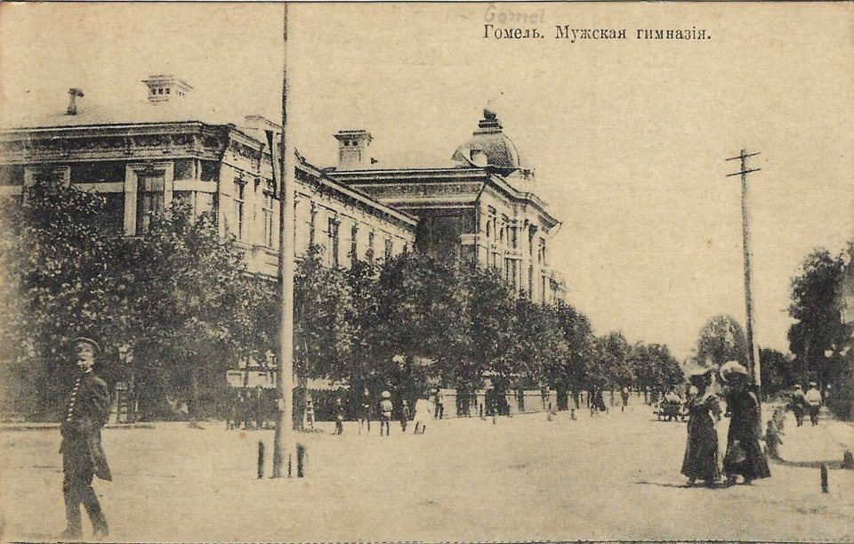 Homiel, Gimnazičnaja. Гомель, Гімназічная (1901-17) (2)