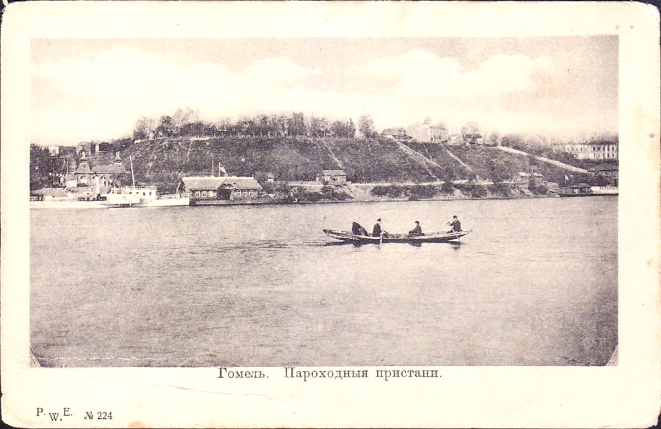 Homielski zamak. Гомельскі замак (1901-17)