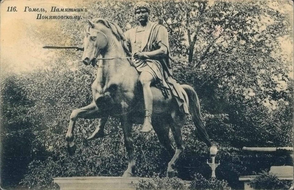 Homiel, Juzef Paniatoŭski. Гомель, Юзэф Панятоўскі (1913)