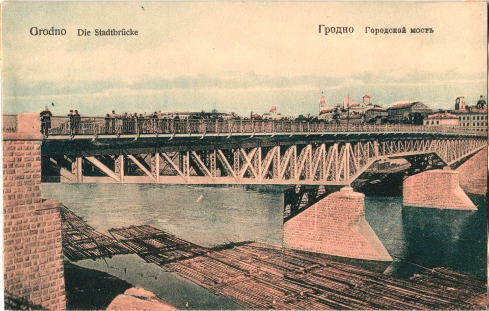Horadnia, Nioman, Stary most. Горадня, Нёман, Стары мост (1913, 1915)