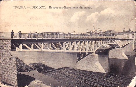 Horadnia, Nioman, Stary most. Горадня, Нёман, Стары мост (1913) (2)