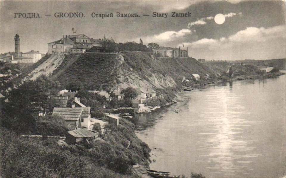 Horadnia, Nioman-Haradničanka, Stary-Novy zamak. Горадня, Нёман-Гараднічанка, Стары-Новы замак (1906) (4)