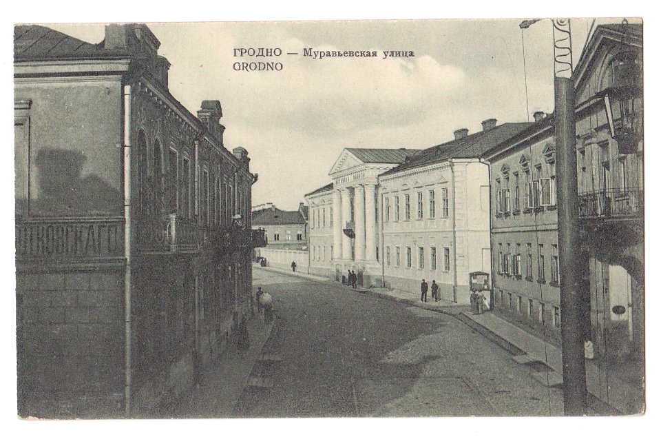 Horadnia, Raskoša-Złatarskaja. Горадня, Раскоша-Златарская (1901-14, 1916)