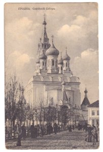 Horadnia, Stary Rynak, Fara Vitaŭta. Горадня, Стары Рынак, Фара Вітаўта (1899) (2)