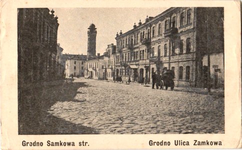 Horadnia, Zamkavaja. Горадня, Замкавая (1902, 1916)