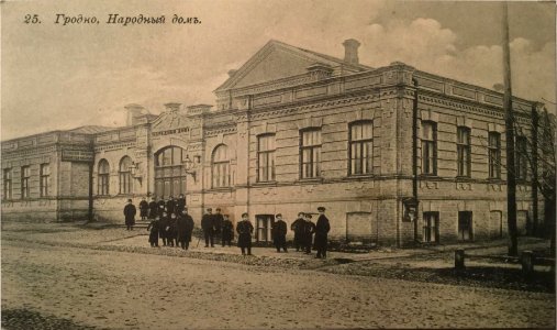 Horadnia, Łapienskaja. Горадня, Лапенская (1901-14)