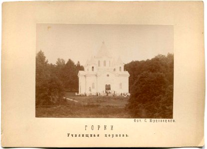 Horackaja akademija, Parnas. Горацкая акадэмія, Парнас (S. Jurkoŭski, 1865-75)