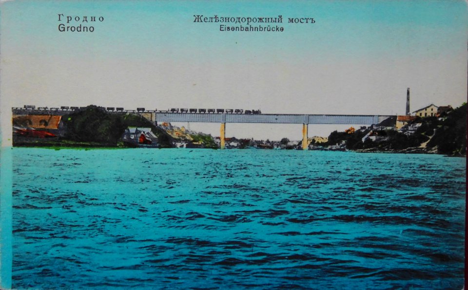 Horadnia, Nioman, Čyhunačny most. Горадня, Нёман, Чыгуначны мост (1906, 1915)