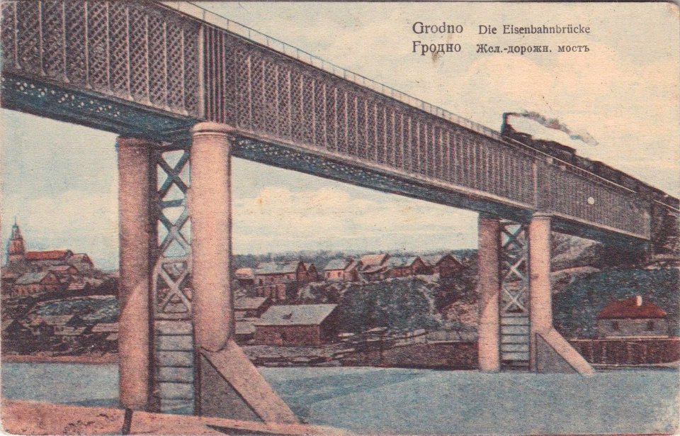 Horadnia, Nioman-Padoł, Čyhunačny most. Горадня, Нёман-Падол, Чыгуначны мост (1903, 1915)