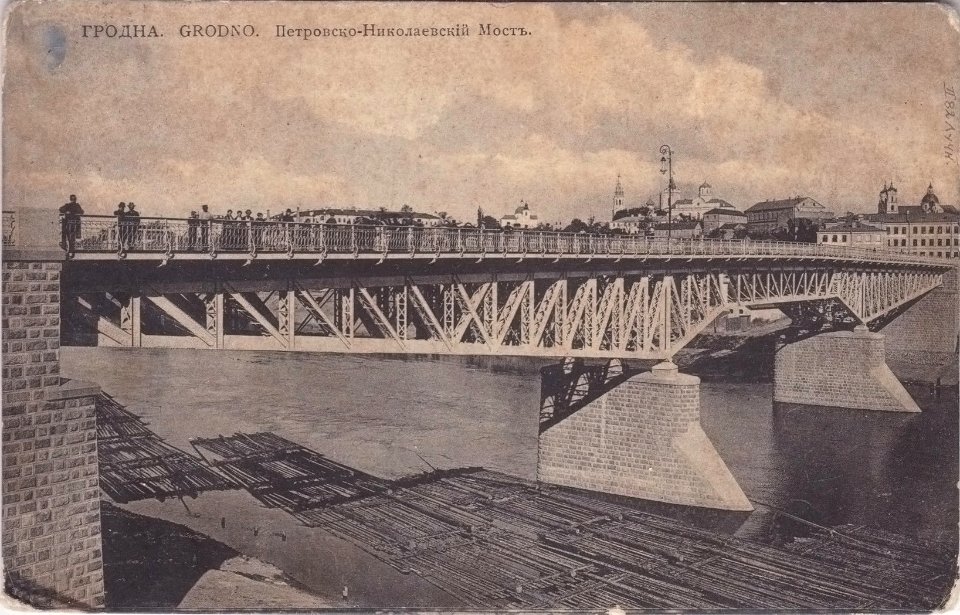 Horadnia, Nioman, Stary most. Горадня, Нёман, Стары мост (1913)