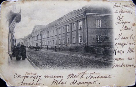 Horadnia, Vilenskaja, Daminikanski. Горадня, Віленская, Дамініканскі (1900)