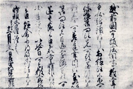 Hosho document from Hojo Tokiyori