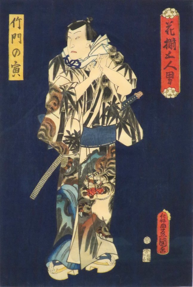 Ichimura Uzaemon XIII as Takemon no Tora, Honolulu Museum of Art