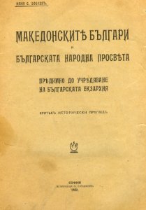 Iliya Bobchev Macedonian bulgarians 1922