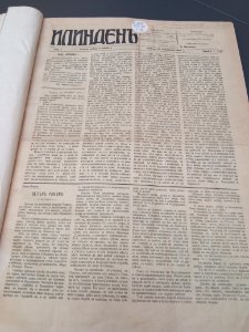 Ilinden newspaper 1907