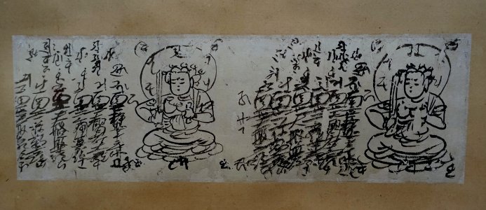 Image from daily drawings of Manjushri (Manju), by Monkanbo Koshin, Japan, Kamakura-Nanbokucho period, 1200s to mid 1300s AD, ink on paper - Freer Gallery of Art - DSC04788