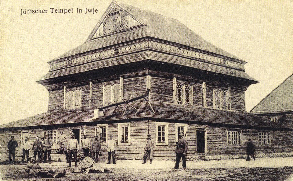 Iviejskaja synagoga. Івейская сыгагога (1915-18)