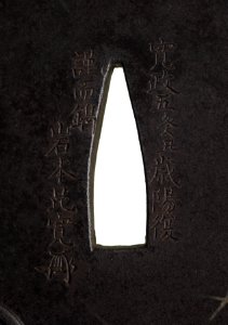 Iwamoto Konkan - Tsuba with Marishiten - Walters 51253 - Mark A