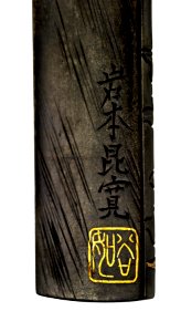 Iwamoto Konkan - Kozuka with Daruma - Walters 51739 - Mark A