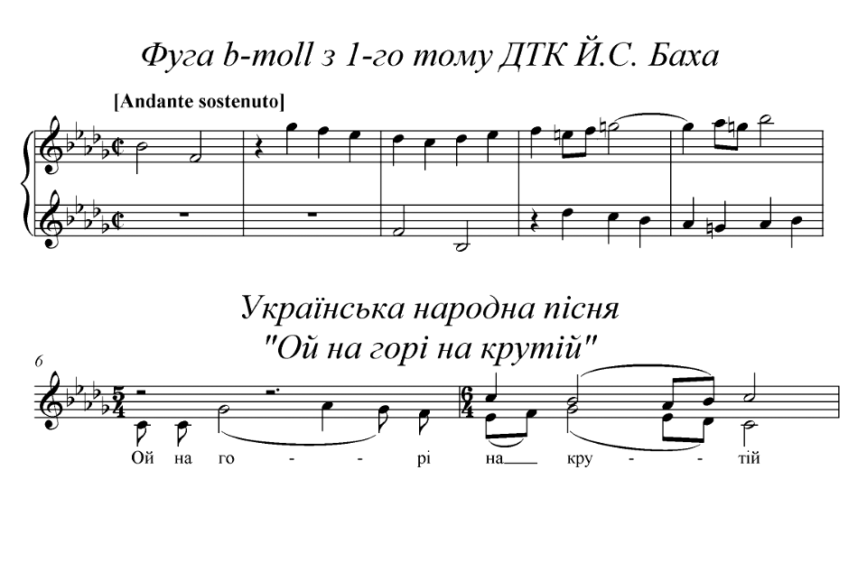 J.S.Bach&Ukrainian music