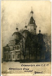 Kryvošyn, Rynak, Jezuicki. Крывошын, Рынак, Езуіцкі (17.02.1917)