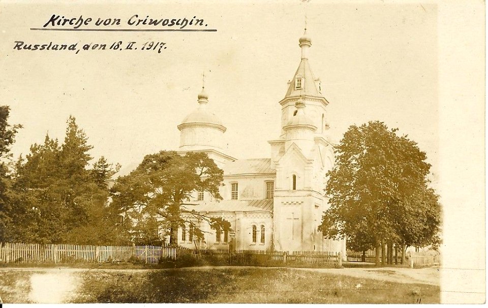 Kryvošyn, Rynak, Jezuicki. Крывошын, Рынак, Езуіцкі (1916) (1)