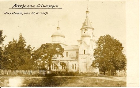 Kryvošyn, Rynak, Jezuicki. Крывошын, Рынак, Езуіцкі (1916) (1)