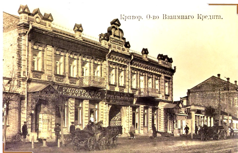 Kryvyi Rih Pochtovaya Street