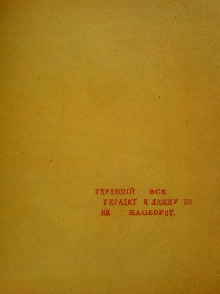 Kruch gniga stih