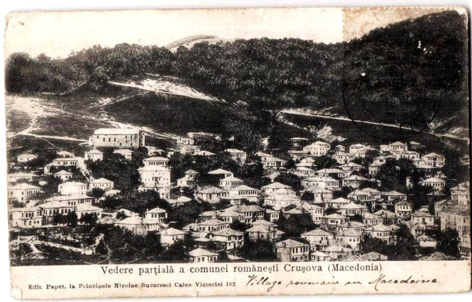 Krushevo Romanian Postcard