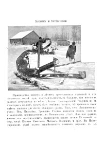 Kustari 103 Page 'Sanniki i telezhniki'
