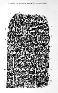 Kulidikki Vijaya Nandisvaravarman Tamil Inscription