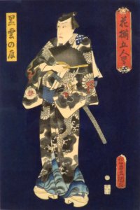 Kurokumo no Ryu by Utagawa Kunisada, 1861, Honolulu Museum of Art photo