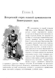 Kustari 100 Page of Glava I